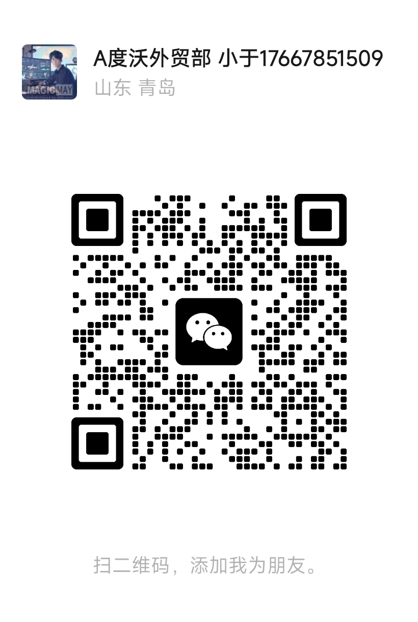 WeChat contact QR code supplied by Yu for WeChat ID 17667851509
